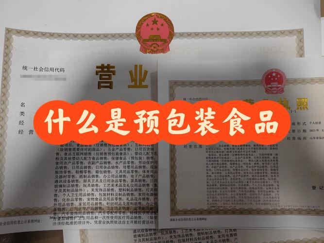 预包装食品 定义、特点与法规解析