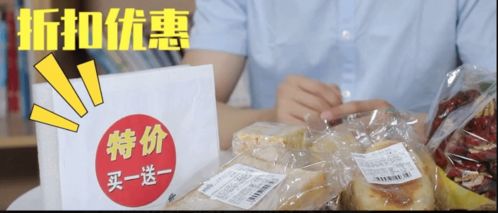 临期食品消费指南 精打细算与安全的平衡艺术