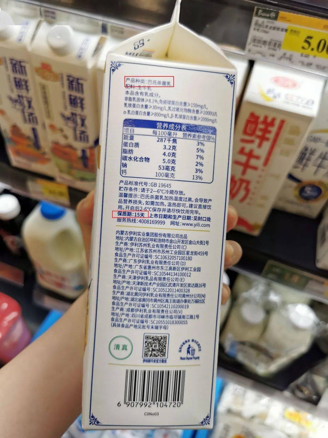 提升消费品质，从一张食品标签开始——镇江市试点细化预包装食品保质期
